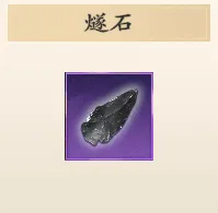 《名将杀》熔炼武将步骤