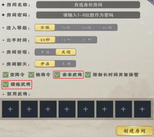 《名将杀》熔炼武将步骤