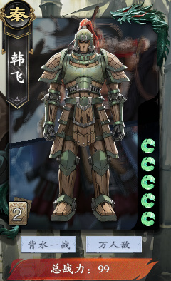 《名将杀》熔炼武将步骤