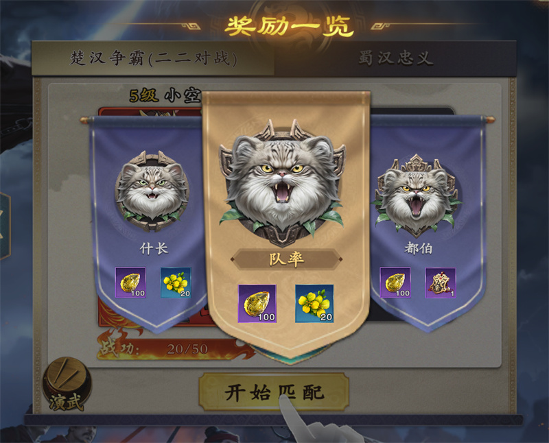 《名将杀》名将册获取方式