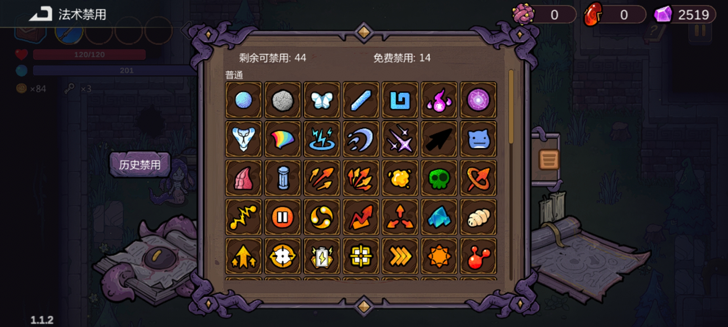 《魔法工艺》流派禁用和资源分配