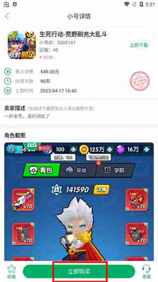 可盘游戏盒子怎么购买小号-购买小号方法