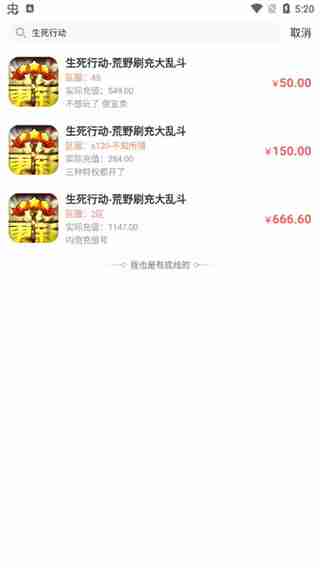 可盘游戏盒子怎么购买小号-购买小号方法