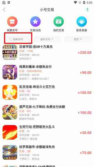 可盘游戏盒子怎么购买小号-购买小号方法