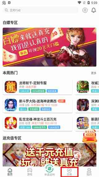 可盘游戏盒子怎么购买小号-购买小号方法