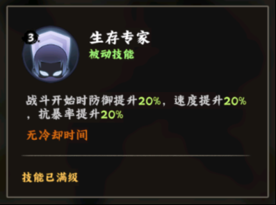 火影忍者:木叶高手自来也技能介绍