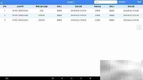 好用进销存系统助力门店高效管理