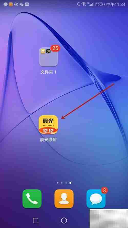 晨光联盟收货地址设置指南