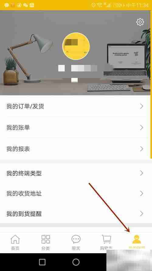 晨光联盟收货地址设置指南
