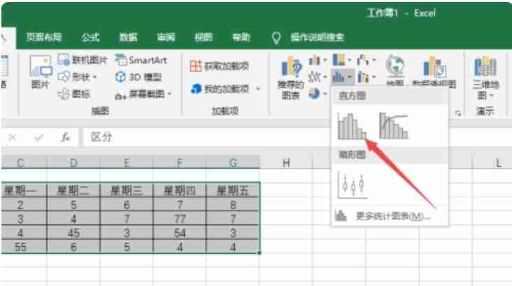 如何用Excel2019制作专业图表?Excel2019制作专业图表的方法