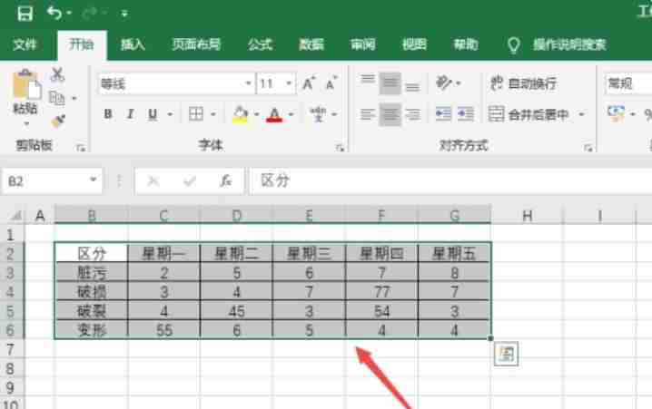 如何用Excel2019制作专业图表?Excel2019制作专业图表的方法