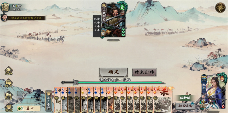 《名将杀》甄宓专属试炼打法