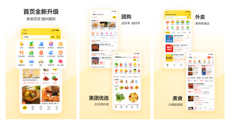美团怎么退款申请退款 美团app怎么申请退款