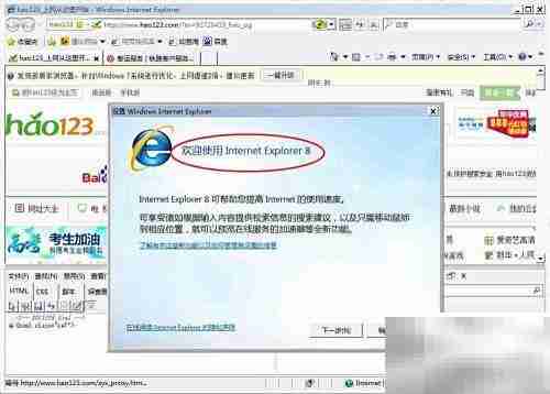 IE降级回低版本方法