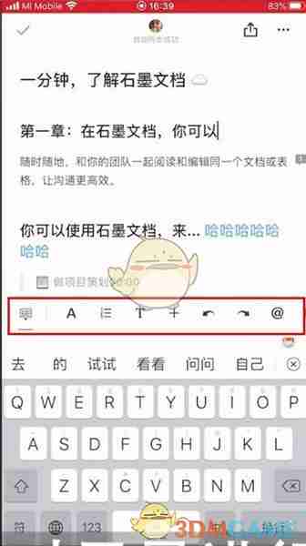 《石墨文档》设置目录方法