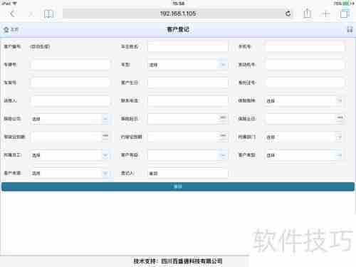 汽车维修管理软件中PAD接车应用的功能解析