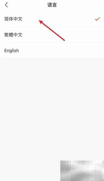 快手繁体中文设置方法