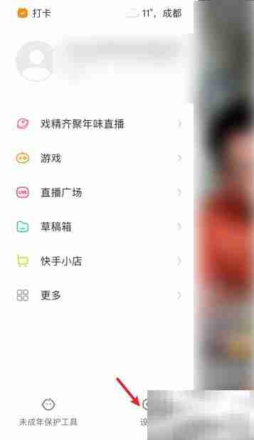 快手繁体中文设置方法