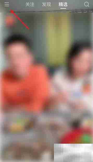 快手繁体中文设置方法