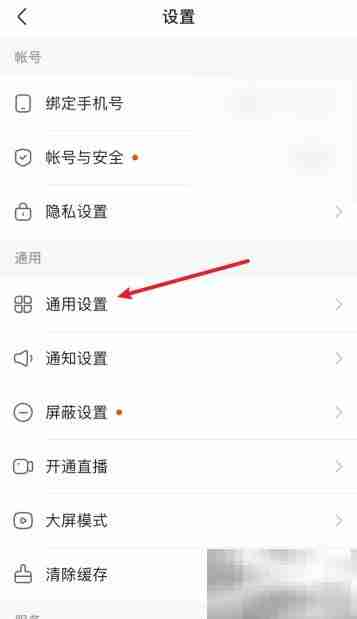 快手繁体中文设置方法