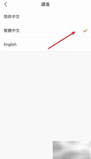 快手繁体中文设置方法