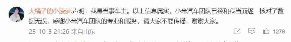 小米汽车突然自己开走?官方回应:排除质量问题