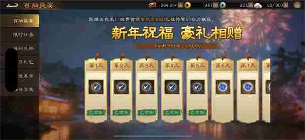 新三国志曹操传新年庆典活动速通攻略