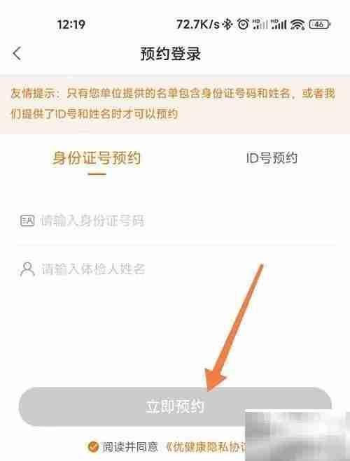 优健康体检预约指南