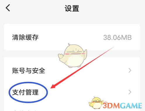 《红果短剧》解绑银行卡方法