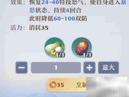 梦幻新诛仙沁心饮制作攻略