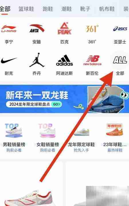 识货查看Style 36指南