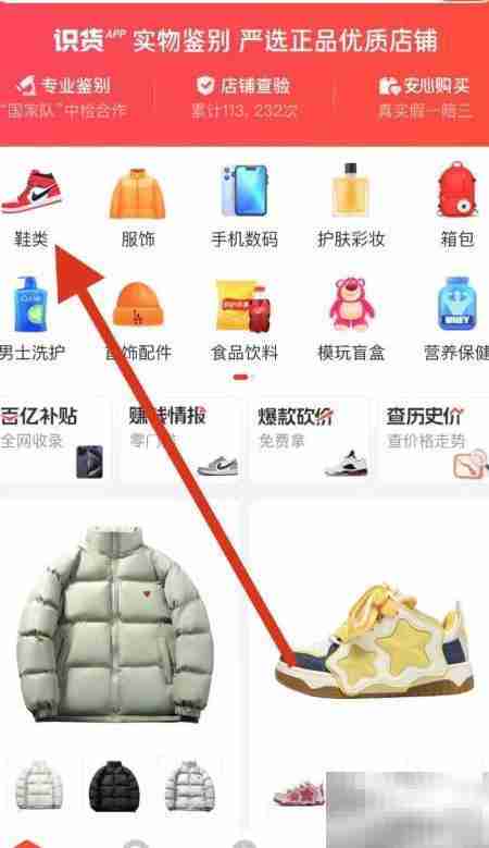 识货查看Style 36指南