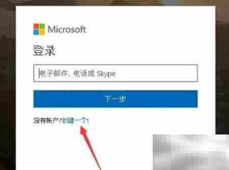 如何注册Windows Live ID