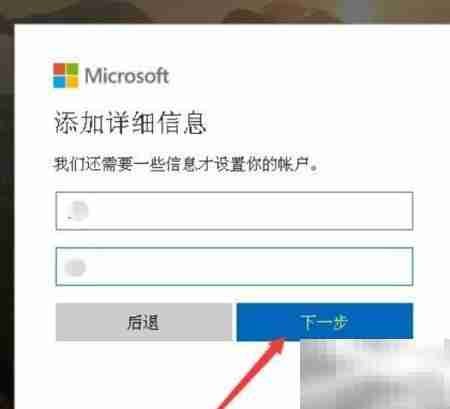 如何注册Windows Live ID