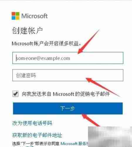 如何注册Windows Live ID