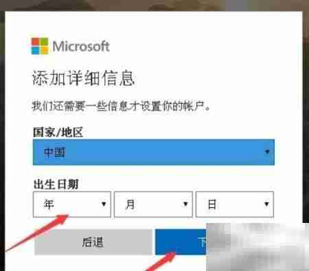 如何注册Windows Live ID