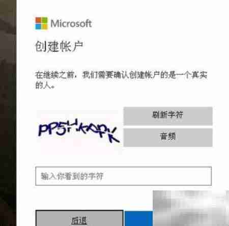 如何注册Windows Live ID