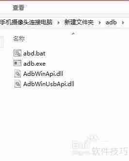 电脑usb连接手机摄像头教程