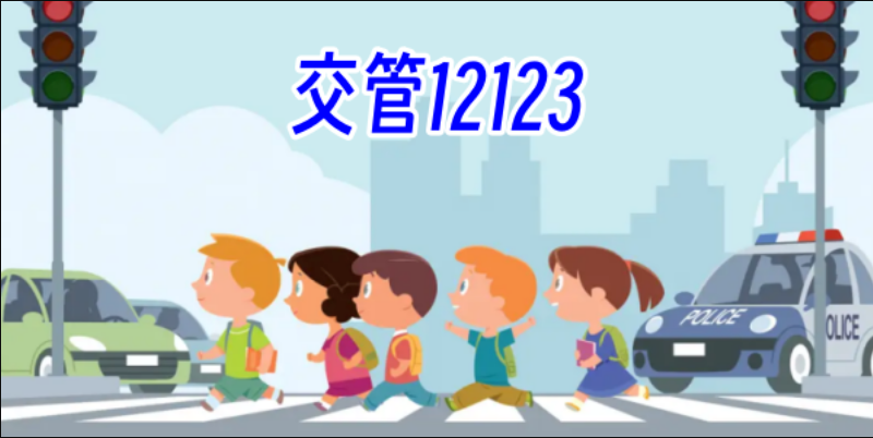 交管12123官方平台 交管12123网页版主页直接登录