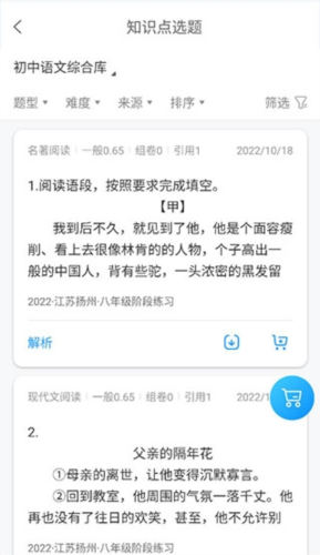 《组卷网》组卷教程