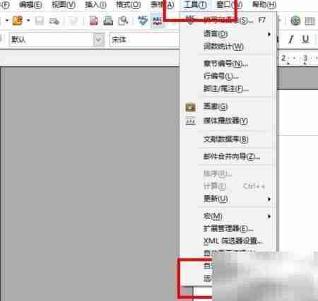 OpenOffice Word加载Basic代码方法