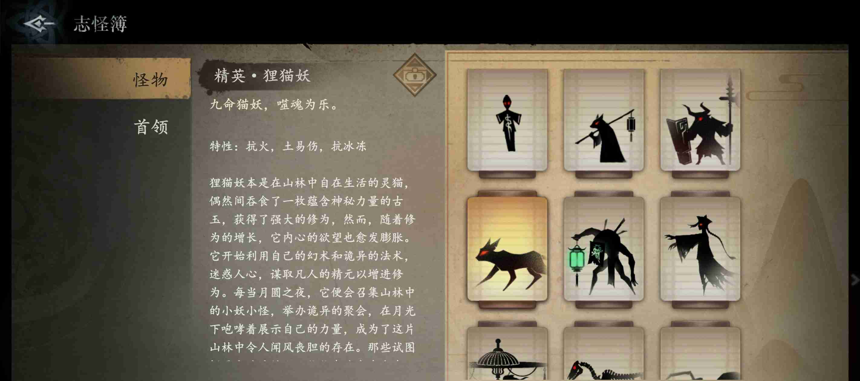 《遗弃之地》精英狸猫妖打法攻略