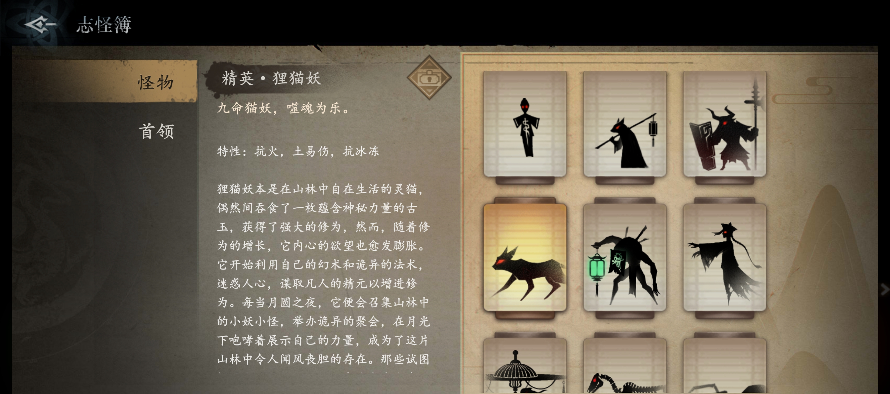 遗弃之地精英狸猫妖怎么打
