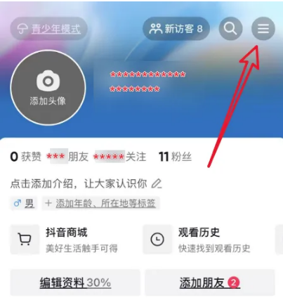 抖音极速版如何关闭在线状态?抖音极速版关闭在线状态的方法