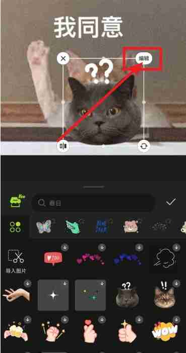 醒图透明度怎么调