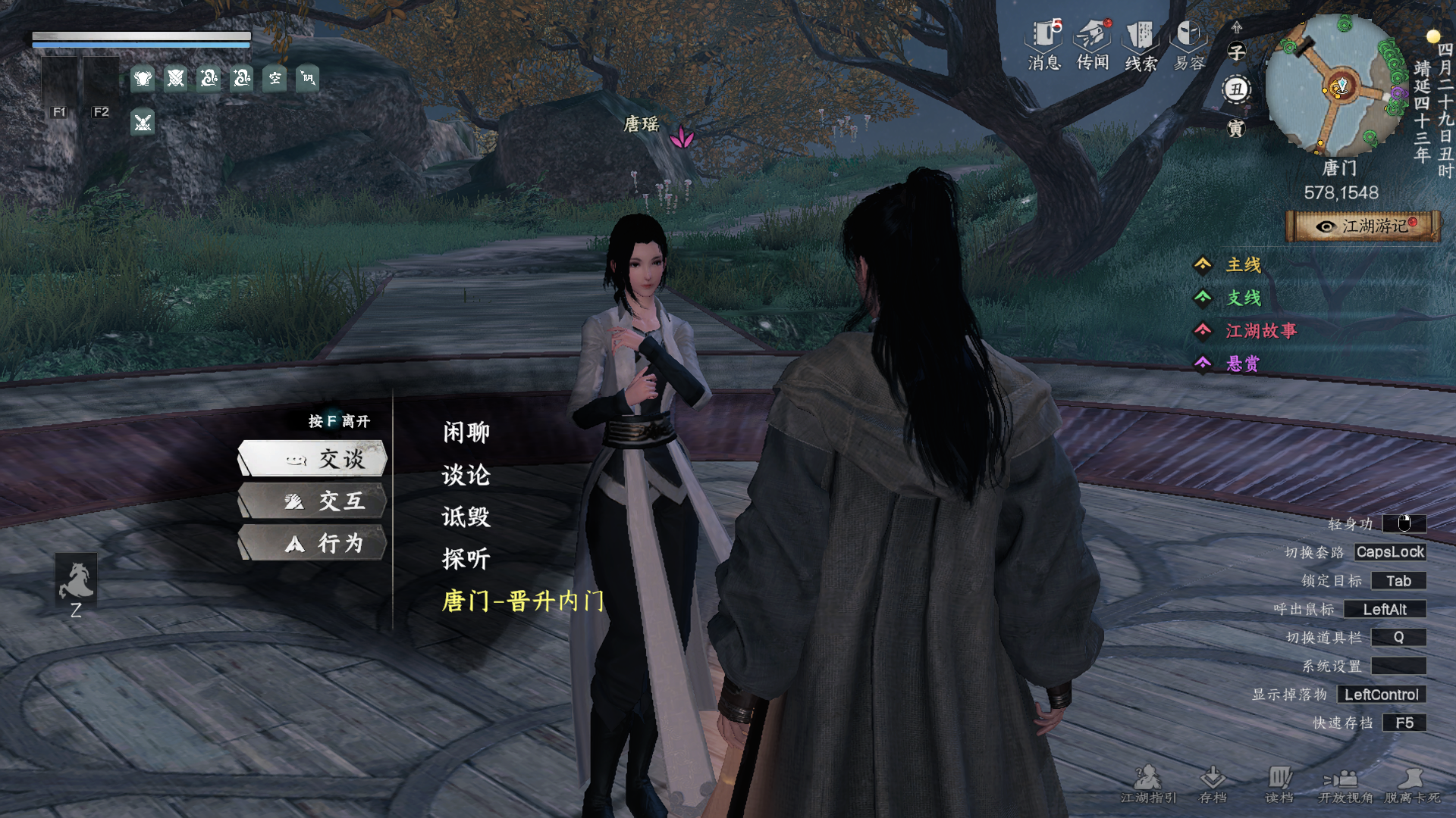 《下一站江湖2》唐门入门晋升攻略