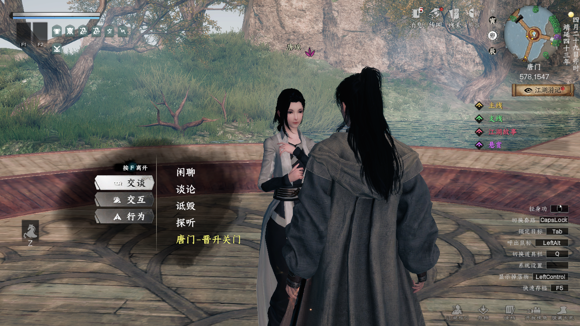 《下一站江湖2》唐门入门晋升攻略