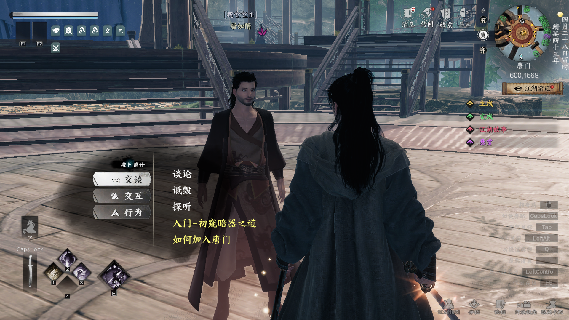 《下一站江湖2》唐门入门晋升攻略