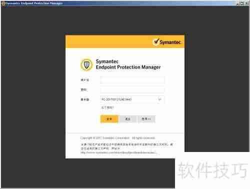 Symantec禁用USB接口方法
