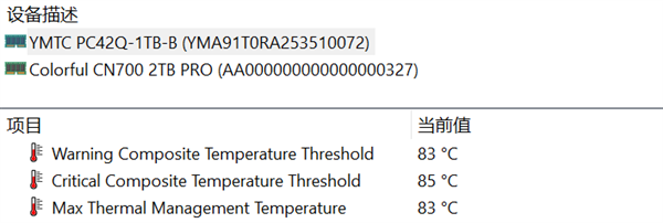长江存储PC42Q实测:商用消费级固态硬盘新标杆
